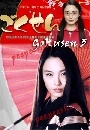  Gokusen Ҥ 3 4 DVD 