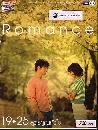 ซีรีย์เกาหลี Romance 19 x 25 สูตรคูณหัวใจ 4 DVD พากย์ไทย