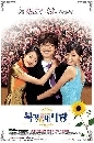 ซีรีย์เกาหลี Beijing My Love ฝากรักไว้ที่ปักกิ่ง 4 DVD พากย์ไทย