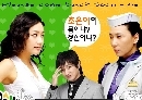 ซีรีย์เกาหลี Please come back SOON-AE รักเปลี่ยนตัว 4 DVD พากย์ไทย