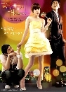 ซีรีย์เกาหลี My Sweet Seoul ขอรักสักครั้ง ณ กรุงโซล 3 DVD พากย์ไทย