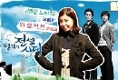 ซีรีย์เกาหลี Young Jae Golden day กระเตาะรักเมื่อ 30 3 DVD พากย์ไทย