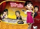 ซีรีย์เกาหลี Couple of Fantasy รักรสใหม่ของคุณนายไม่ปลื้ม 4 DVD พากย์ไทย