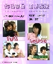 SJ Full House [รายการน่ารักๆ+ฮาๆของ นักร้องดังวงซูเปอร์จูเนียร์] 2 DVD