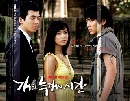 ซีรีย์เกาหลี Time Between Dog and Wolf ลิขิตรักบนรอยแค้น 4 DVD พากย์ไทย