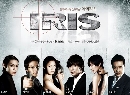 ซีรีย์เกาหลี IRIS นักฆ่า ล่า หัวใจเธอ 5 DVD พากย์ไทย