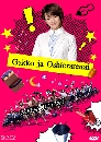  Gakko Ja Oshierarenai ʺһǹç¹˭ԧ 4 DVD ҡ