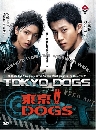  Tokyo Dogs ٵҧ ׺ѡ׺ 4 DVD ҡ