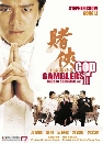 ˹ѧչ Ѵ 4 Ҥ God Of Gamblers The Collection 4 DVD ҡ