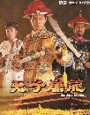 ˹ѧչ ͧѧʹ  1995 2 DVD ҡ