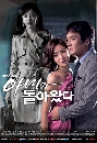 ซีรีย์เกาหลี Wife Returns / Wife s Back แรงแค้นแรงเงา 17 DVD พากย์ไทย