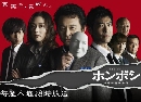  Honboshi (Shinri Tokusou Jikenbo) ˹»ԺѵԡǧѺԴ 4 DVD 