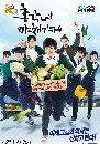  Bachelor s Vegetable Store 6 DVD 