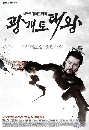  King Gwanggaeto the Great ҡҧҪ 16 DVD 