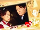 ซีรีย์เกาหลี I Love You บอกหัวใจ I Love You 4 DVD พากย์ไทย