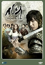 ซีรีย์เกาหลี Faith สุภาพบุรุษยอดองครักษ์ 4 DVD พากย์ไทย