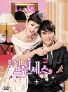 ซีรีย์เกาหลี My Princess สูตรรักฉบับเจ้าหญิง 4 DVD พากย์ไทย