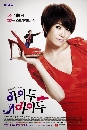 ซีรีย์เกาหลี I Do, I Do อุบัติรักกับดักหัวใจ 6 DVD พากย์ไทย