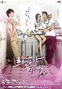 ซีรีย์เกาหลี I Need Romance 2012 รักนี้ต้องโรมานซ์ 4 DVD พากย์ไทย