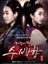  Kings Daughter,Soo Baek Hyang ᾤҧ˭ԧྤ 27 DVD 