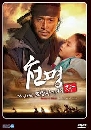 ซีรีย์เกาหลี The Fugitive of Joseon โจซอน หมอหลวงบัลลังก์เลือด 5 DVD พากย์ไทย