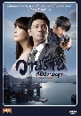 ซีรีย์เกาหลี Peninsula วายร้ายสองคาบสมุทร 5 DVD พากย์ไทย