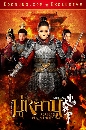 ˹ѧչ Mulan ҹ Ѿ˭ԧš 8 DVD ҡ