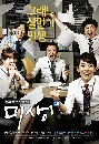  Misaeng 5 DVD 