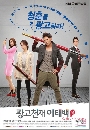 ซีรีย์เกาหลี AD Genius Lee Tae Baek อัจฉริยะนักสร้างฝัน 4 DVD พากย์ไทย