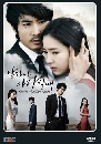 ซีรีย์เกาหลี When a Man Falls in Love ขอหัวใจเธอได้ไหม 5 DVD พากย์ไทย