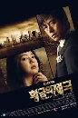 ซีรีย์เกาหลี Empire of Gold เล่ห์ร้าย ซ่อนเหลี่ยมลึก 6 DVD พากย์ไทย