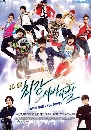 ซีรีย์เกาหลี K-Pop Extreme Survival แหวกฟ้า หาเส้นทางดาว 4 DVD พากย์ไทย