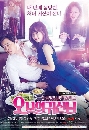 Oh My Ghost 4 DVD 