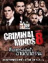  Criminal Minds Season 8 索Ҫҡ  8 6 DVD ҡ