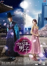 ซีรีย์เกาหลี Queen in hyun's man อินฮยอน มหัศจรรย์รักข้ามภพ 4 DVD พากย์ไทย