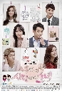 ซีรีย์เกาหลี My Lovely Girl เพลงรัก หัวใจเลิฟ 4 DVD พากย์ไทย