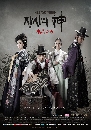  The Merchant Gaekju ͤʹ 10 DVD 
