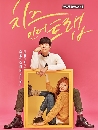  Cheese In The Trap 4 DVD 