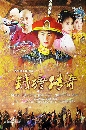 ˹ѧչ ӹҹѺѡþô¹ŧ The Mystery of Emperor Qian Tang 10 DVD ҡ