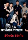˹ѧչ Beijing Youth ԢԵѡ ԢԵ 7 DVD ҡ