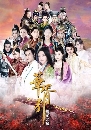 ˹ѧչ ŧԳѡ Hua Xu Yin 10 DVD ҡ