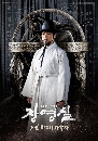  Jang Yeong Sil ҧͧ 6 DVD 