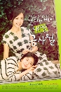  My Daughter Geum Sa Wol ١ǩѹ  13 DVD 
