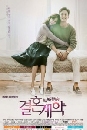  Marriage Contract ѭѡ 4 DVD 