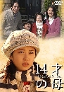  14 Sai No Ha Ha (س 14) 3 DVD 