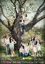 ซีรีย์เกาหลี Save the Family รักต่างขั้ว ครอบครัวอลเวง 16 DVD พากย์ไทย