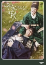 ซีรีย์เกาหลี Moonlight Drawn by Clouds รักเราพระจันทร์เป็นใจ 5 DVD พากย์ไทย