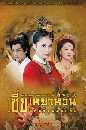˹ѧչ ǹ ʵʹѡ׺ Tang Dynasty Female Inspector 7 DVD ҡ