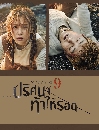 ซีรีย์เกาหลี Missing Nine ปริศนาท้าให้รอด 4 DVD พากย์ไทย