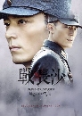˹ѧչ ҧ ѡҧú Battle of Changsha 7 DVD ҡ